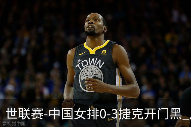 世联赛-中国女排0-3捷克开门黑 唐欣空砍18分吴梦洁伤停