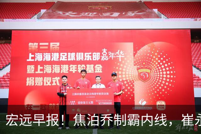 宏远早报！焦泊乔制霸内线，崔永熙亮眼，徐昕话里有话，外行人变内行人，杜锋需反思！